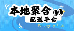 包罗市场调研、商家资本对接、骑手团队搭建