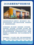 为成都企业发布招商