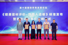 动全球商业取可持续成长的主要平台