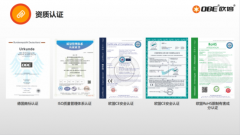 欧倍将将继续深耕辅材