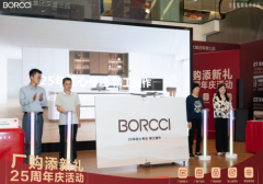 <b>更彰显了柏厨家居以用户为核心的运营——通过</b>